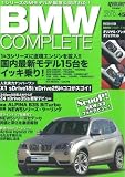 BMW�R���v���[�g Vol.45 (Gakken Mook)