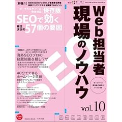 Web�S���� ����̃m�E�n�E Vol.10 (�C���v���X���b�N)