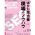 Web�S���� ����̃m�E�n�E Vol.10 (�C���v���X���b�N)