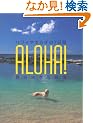 ALOHA!�n���C�₷�炬��7���ԁ\�쎛���F�ʐ^�W (�`���`���тƃ��C�u�����[)
