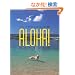 ALOHA!�n���C�₷�炬��7���ԁ\�쎛���F�ʐ^�W (�`���`���тƃ��C�u�����[)