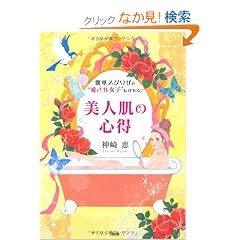 ���l���̐S��