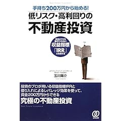 �莝��200���~����n�߂�I �჊�X�N�E�������̕s���Y����