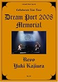 [Book] アニカンR MUSIC 総力編集 Revo & Yuki Kajiura Dream Port 2008 Memorial[雑誌]