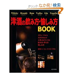 �m���̈��ݕ��E�����ݕ�BOOK