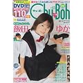 Chu-Boh vol.45 (�C���Ѓ��b�N 134)