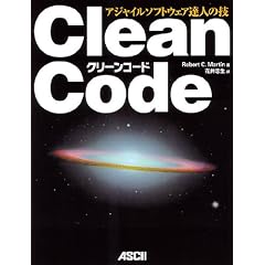 Clean Code �A�W���C���\�t�g�E�F�A�B�l�̋Z