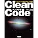 Clean Code �A�W���C���\�t�g�E�F�A�B�l�̋Z