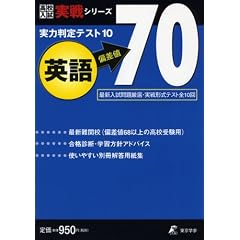 ���͔���e�X�g10�΍��l70�p�� (���Z��������V���[�Y)