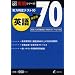 ���͔���e�X�g10�΍��l70�p�� (���Z��������V���[�Y)