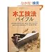 �؍H�Z�@�o�C�u�� (GAIA BOOKS)