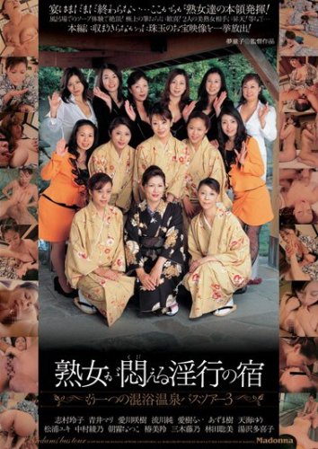 放出!女将志村玲子による感.---志村玲子(15)