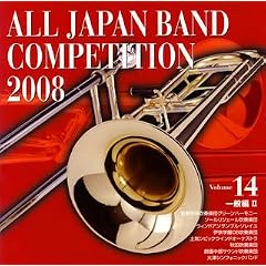 �S���{���t�y�R���N�[��2008 Vol.14 <��ʕ�II>