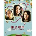 ��}�d�ԁ@�Г�15���̊�� blu-ray