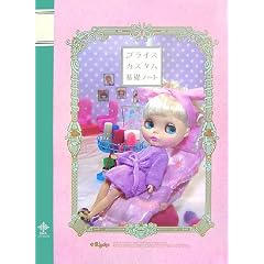 �u���C�X�J�X�^����b�m�[�g (CWC�u�b�N�X)