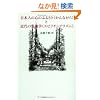 ���{�l�̐S�̂ӂ邳�Ɓg����Ȃ���h�Ƌߑ�̗썰�w�g�X�s���`���A���Y���h