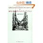���{�l�̐S�̂ӂ邳�Ɓg����Ȃ���h�Ƌߑ�̗썰�w�g�X�s���`���A���Y���h