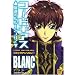 �R�[�h�M�A�X ���t�̃����[�V��R2 �R�~�b�N�A���\���W�[ BLANC (ID�R�~�b�N�X DNA���f�B�A�R�~�b�N�X)