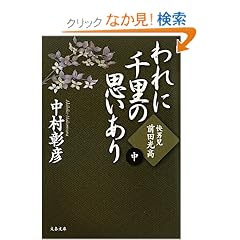 ���ɐ痢�̎v������q���r���j���E�O�c���� (���t����)