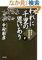 ���ɐ痢�̎v������q���r���j���E�O�c���� (���t����)