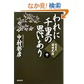 ���ɐ痢�̎v������q���r���j���E�O�c���� (���t����)