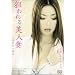 �_������l�� ~�����Ȃ��ߋ�~ [DVD]