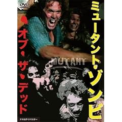 �~���[�^���g�E�]���r�E�I�u�E�U�E�f�b�h [DVD]