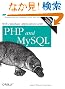 Web Database Applications With Php and Mysql