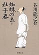 �w偂̎��E�m�q�t (�V������)