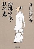 �w偂̎��E�m�q�t (�V������)