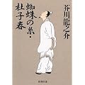 �w偂̎��E�m�q�t (�V������)