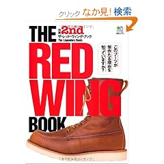 �ʍ�2nd Vol.1 THE RED WING BOOK