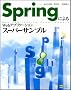 Spring�ɂ��Web�A�v���P�[�V�����X�[�p�[�T���v��