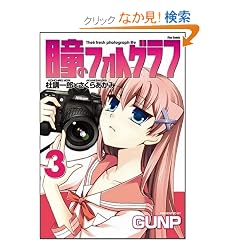 ���̃t�H�g�O���t 3 (Flex Comix)