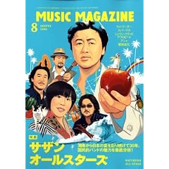 MUSIC MAGAZINE (�~���[�W�b�N�}�K�W��) 2008�N 08���� [�G��]