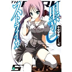 ���̃X�g���C�J (MF����J)