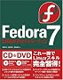 Fedora 7 Linux���S�}�X�^�[�u�b�N(DVD&CD�t)