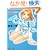�A�E�g�j�A��������L �ł��܂��q2�r�\�����w�͕� (�p��X�j�[�J�[����)