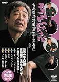 ����k�u �ÓT������I DVD-BOX