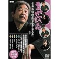 ����k�u �ÓT������I DVD-BOX