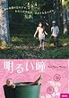���邢�� [DVD]