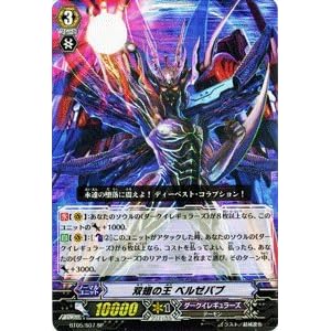 【クリックで詳細表示】カードファイト！！ ヴァンガード 【双翅の王 ベルゼバブ】【SP】 BT05-S07-SP 《双剣覚醒》