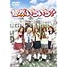 ���R�p���p��!! [DVD]