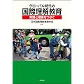 �O���[�o������̍��ۗ�������\���H�Ɨ��_���Ȃ��\