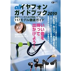 CD�W���[�i���E���b�N �u�I�[�� �C���t�H���K�C�h�u�b�N2010�[���y�t�@���̂��߂̓��I�C���t�H��117���f���O��K�C�h