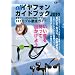 CD�W���[�i���E���b�N �u�I�[�� �C���t�H���K�C�h�u�b�N2010�[���y�t�@���̂��߂̓��I�C���t�H��117���f���O��K�C�h