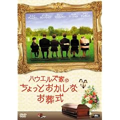�n�E�G���Y�Ƃ̂�����Ƃ������Ȃ����� [DVD]