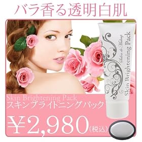 �T�����h���C�N�A�b�v �X�L���u���C�g�j���O�p�b�N �������C�ɂȂ邠�Ȃ��ɓh���Ă͂��������̃p�b�N�Ŕ����g�[���A�b�v���邨��`���I