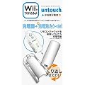 Wii�p��ڐG�[�d��+�[�d�r�Z�b�g�wuntouch ��ڐG�[�d�r�x