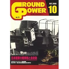 GROUND POWER (�O�����h�p���[) 2008�N 10���� [�G��]